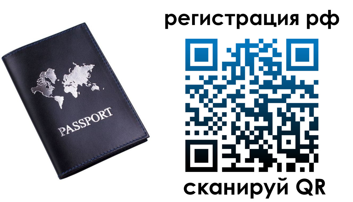 прописка ребенка в Кропоткине