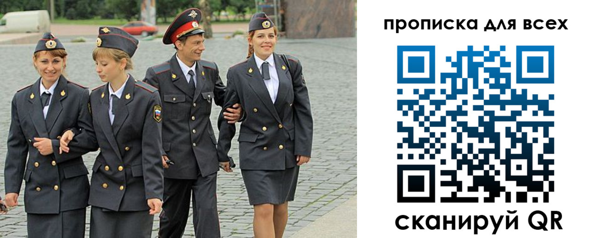 где прописаться в Кропоткине
