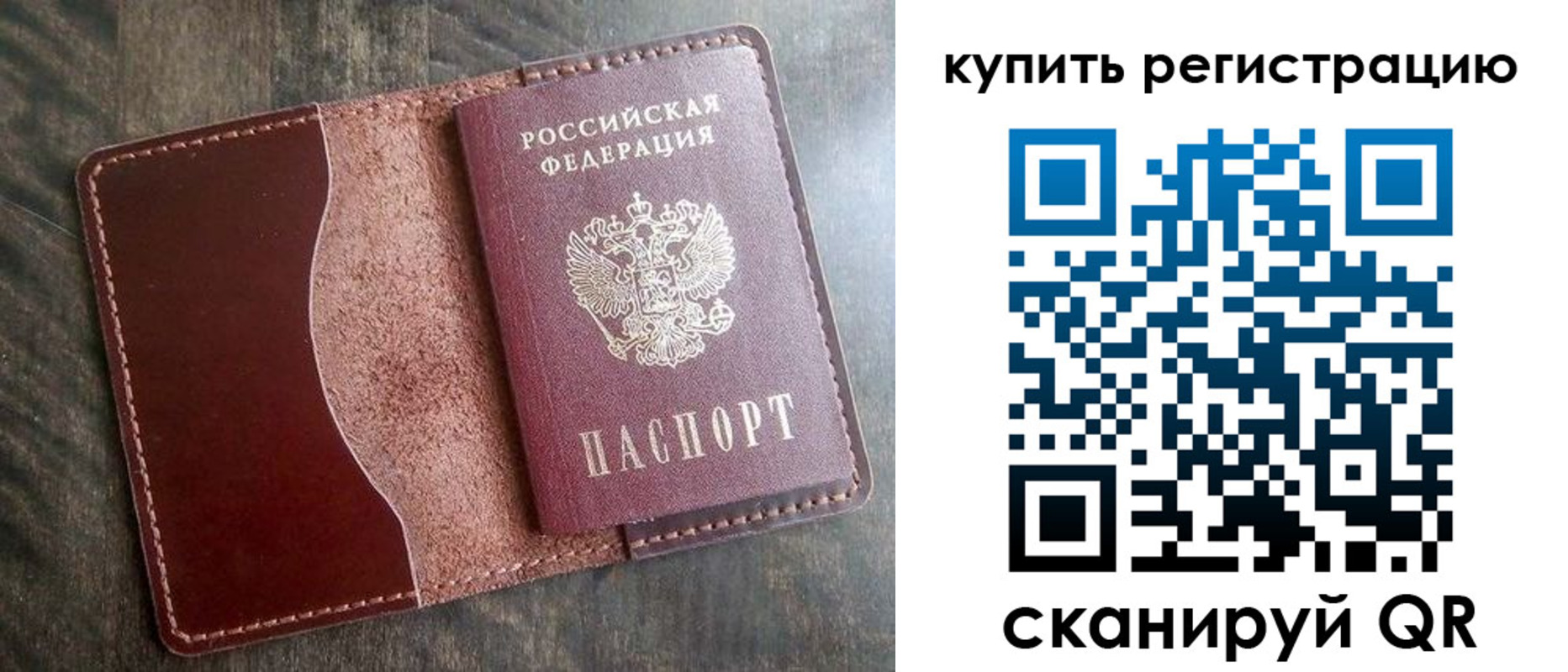 прописка от собственника в Кропоткине