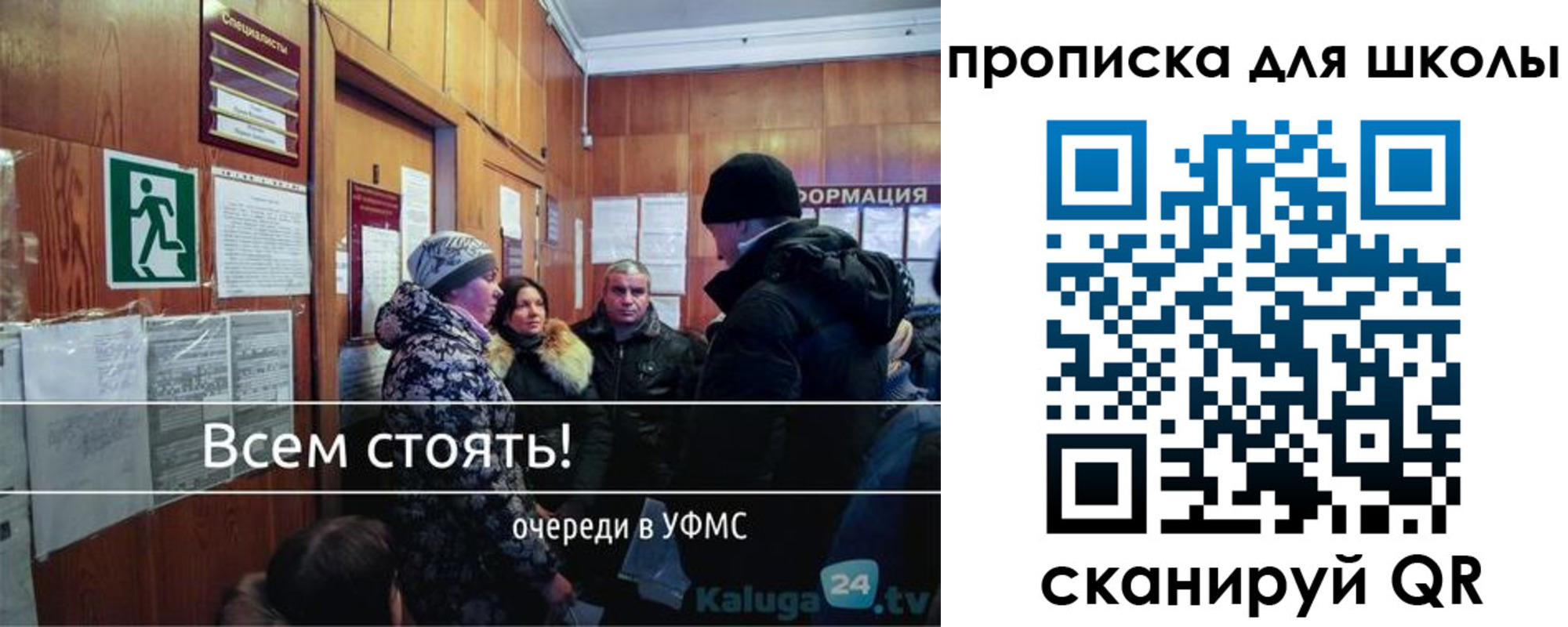 прописка регистрация в Кропоткине