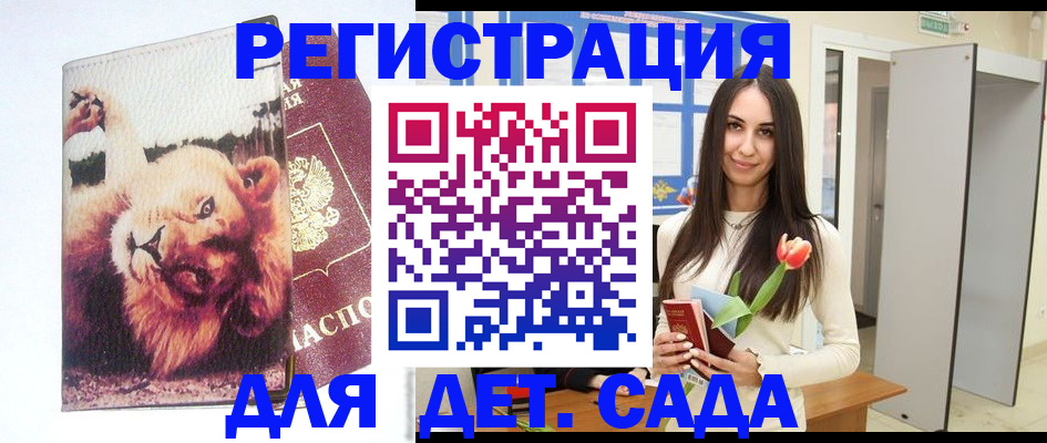 временная регистрация законно в Кропоткине