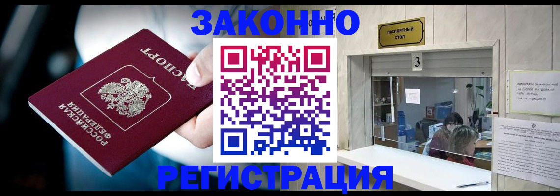 прописка поиск в Кропоткине