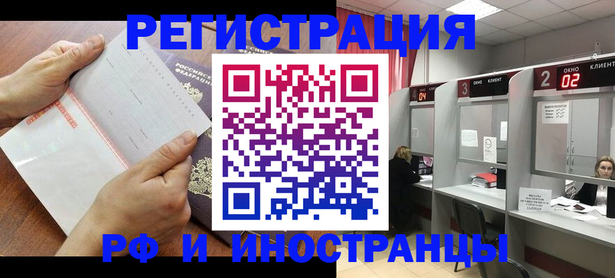 временная регистрация госуслуги в Кропоткине